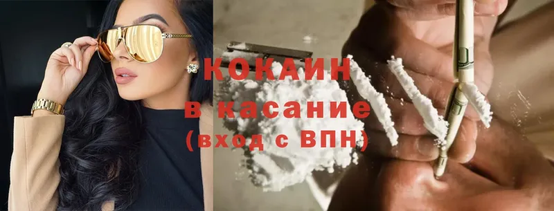 Cocaine Эквадор  Зеленокумск 