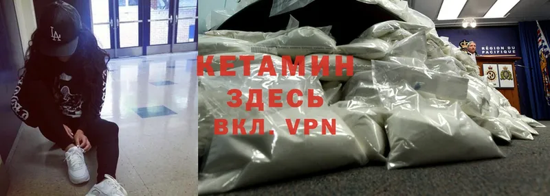 КЕТАМИН ketamine  Зеленокумск 