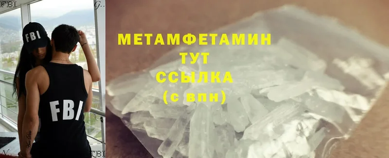 МЕТАМФЕТАМИН Methamphetamine  где купить наркотик  mega как войти  Зеленокумск 